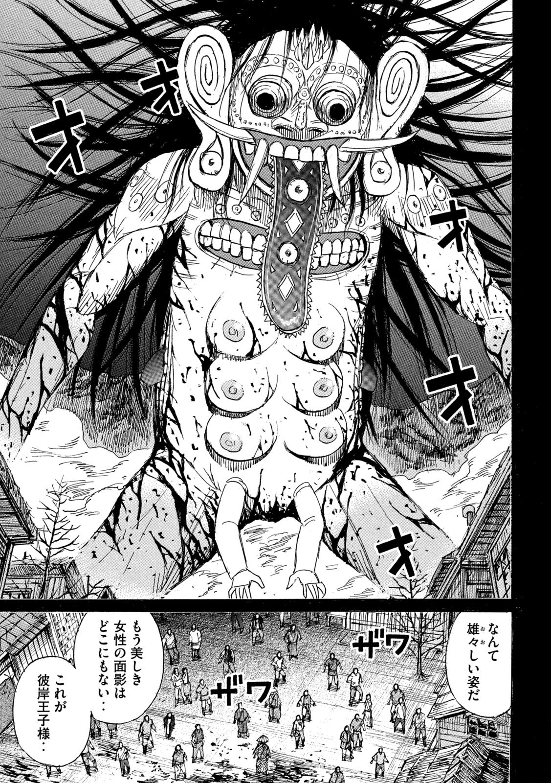 Higanjima - 48 Nichigo... Chapter 496 7ページ