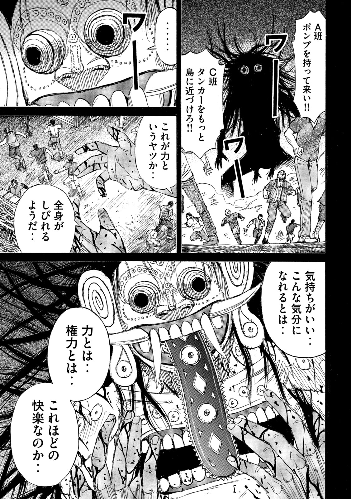 Higanjima - 48 Nichigo... Chapter 496 9ページ