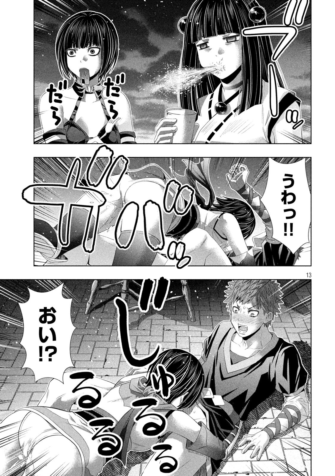 Parallel Paradise Chapter 340 13ページ