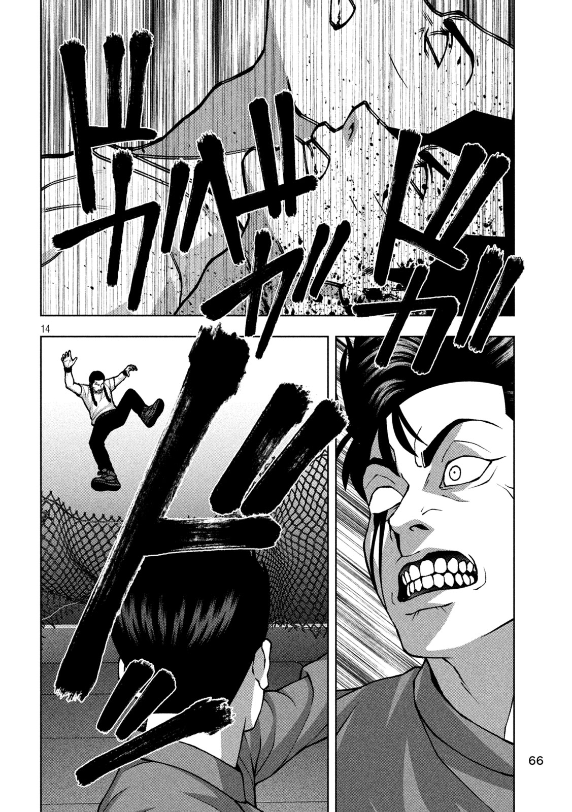 Golden Drop Chapter 145 14ページ