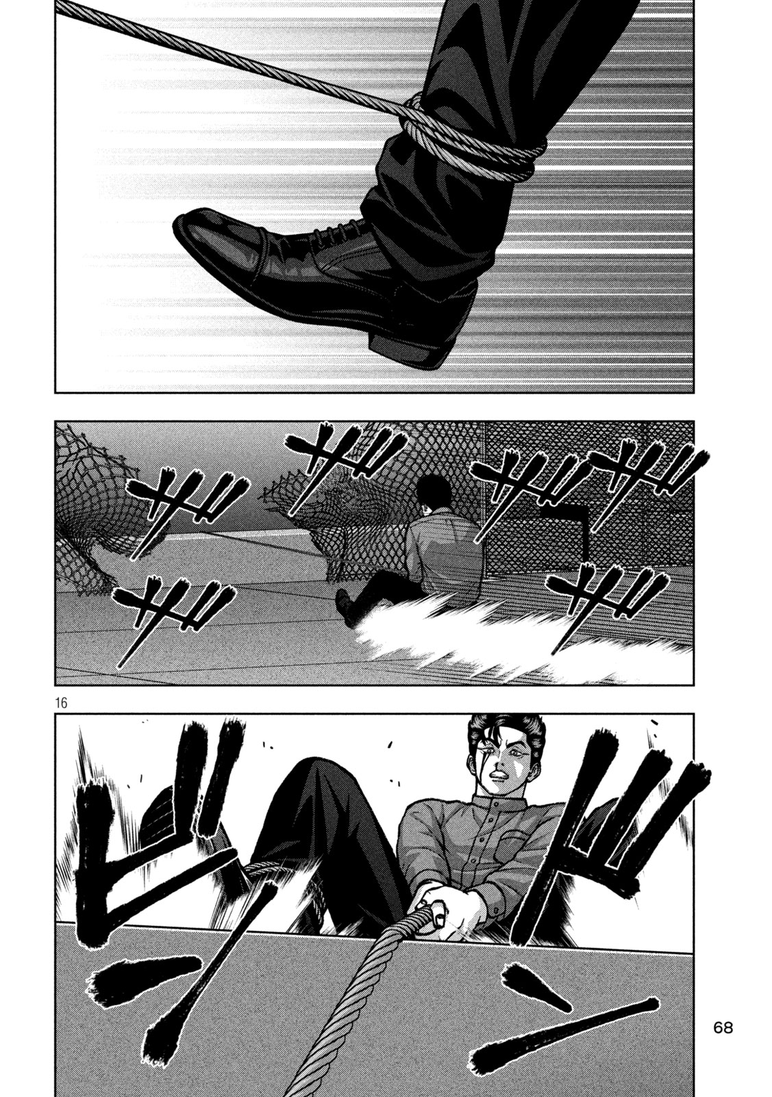 Golden Drop Chapter 145 16ページ