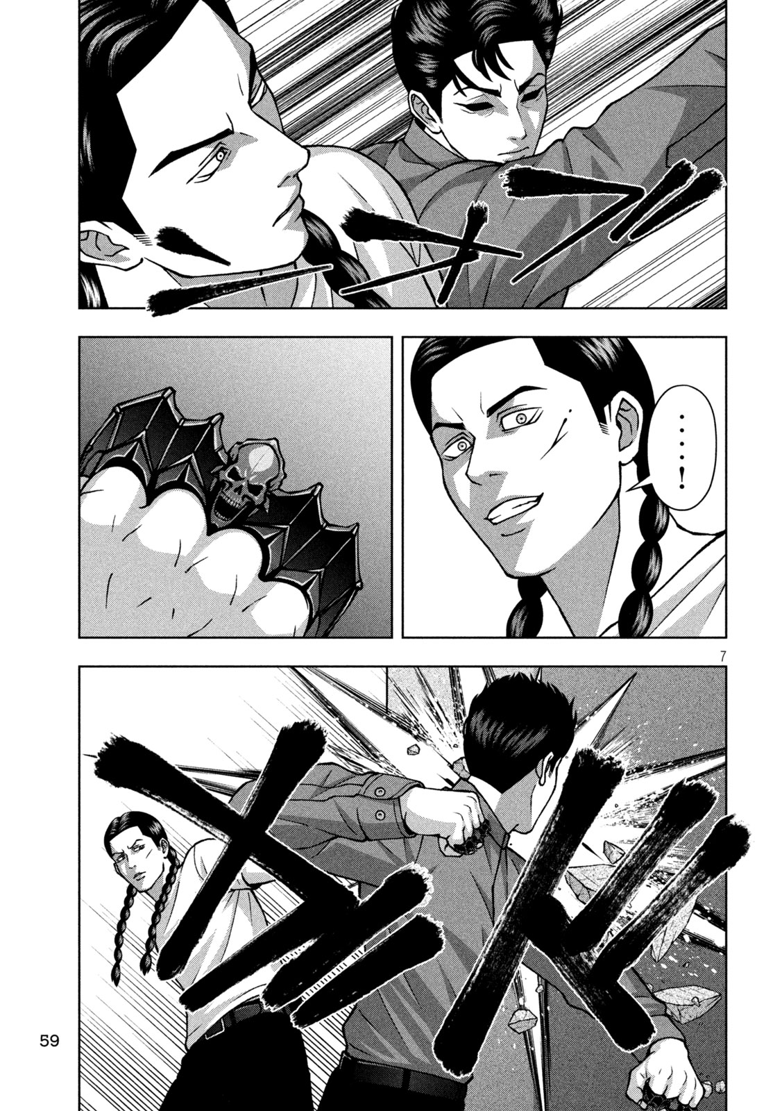 Golden Drop Chapter 145 7ページ
