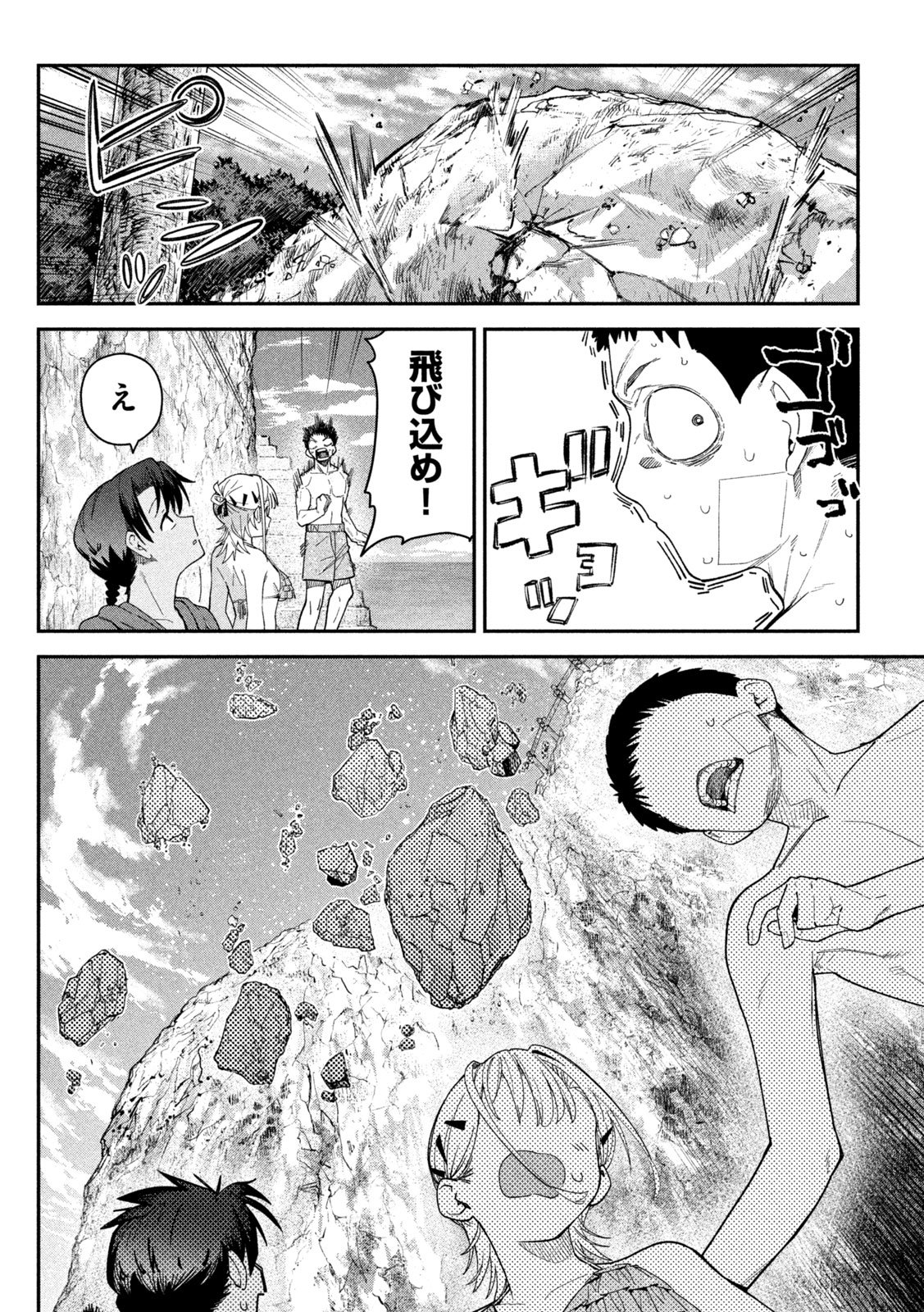 Himegoto Kakushigoto Chapter 19 11ページ