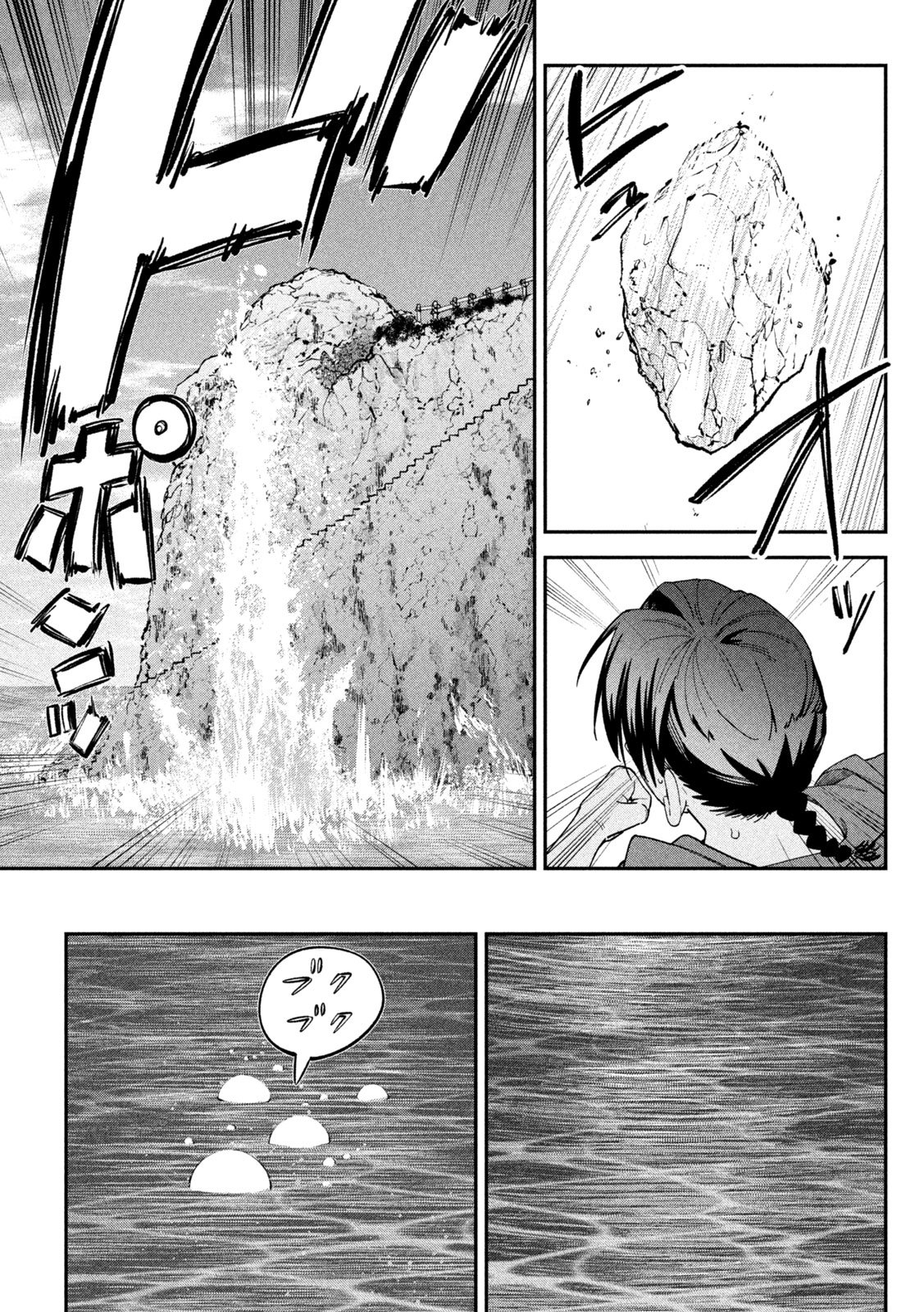 Himegoto Kakushigoto Chapter 19 12ページ
