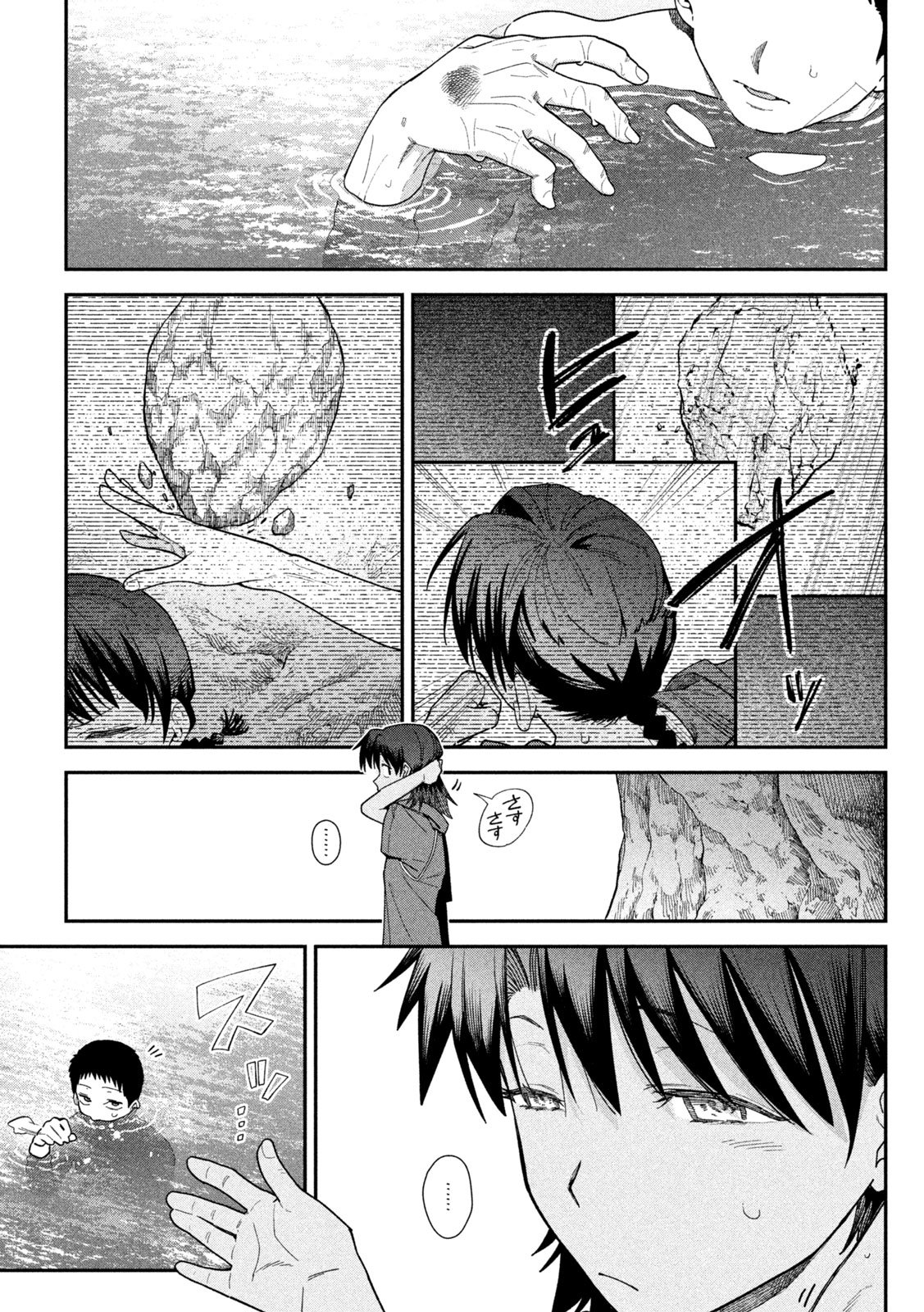 Himegoto Kakushigoto Chapter 19 14ページ