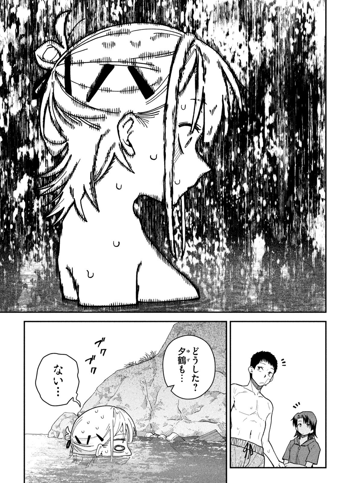 Himegoto Kakushigoto Chapter 19 16ページ
