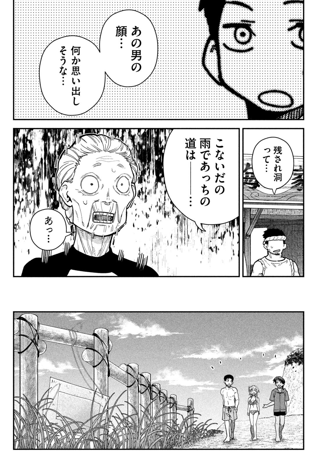 Himegoto Kakushigoto Chapter 19 7ページ