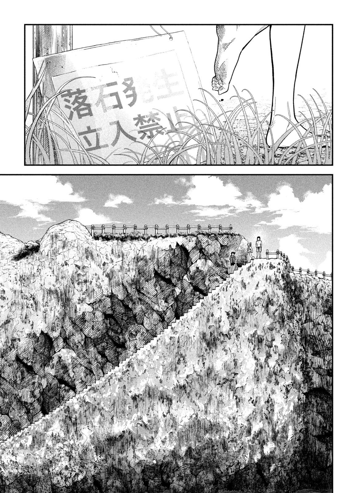 Himegoto Kakushigoto Chapter 19 8ページ