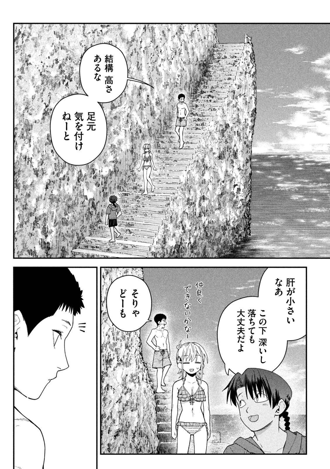 Himegoto Kakushigoto Chapter 19 9ページ