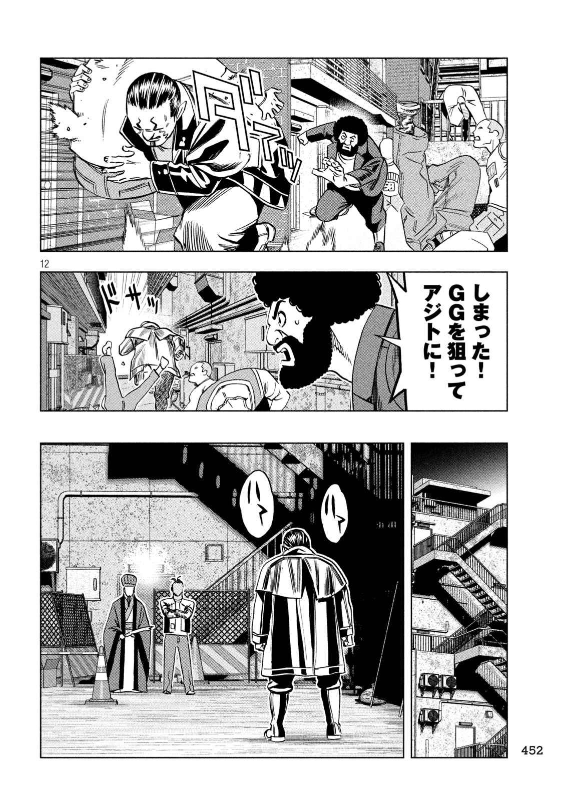 Paripi Koumei Chapter 221 12ページ