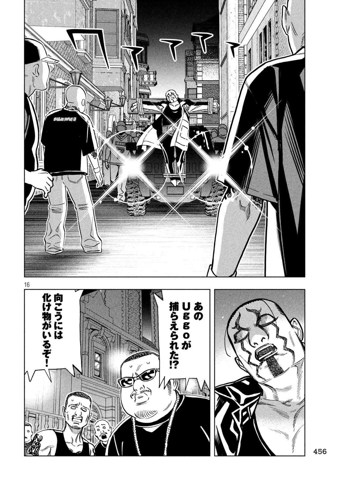 Paripi Koumei Chapter 221 16ページ