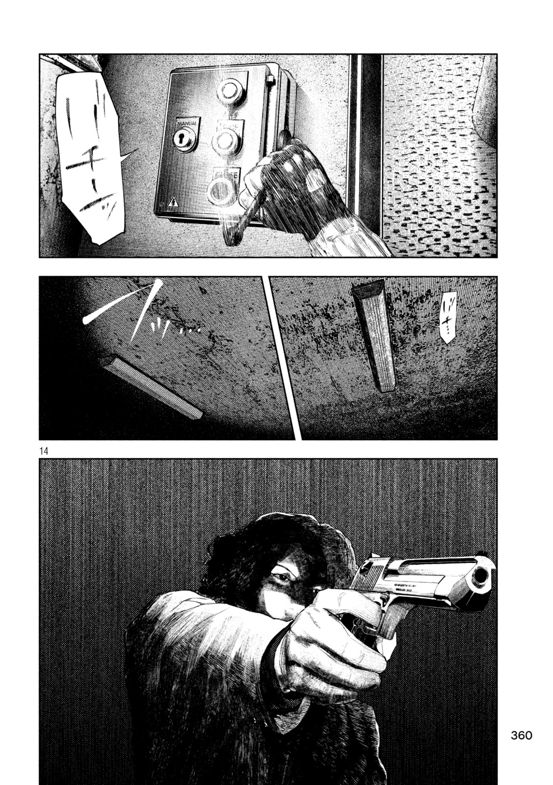 Amateur Vigilante Chapter 84 11ページ