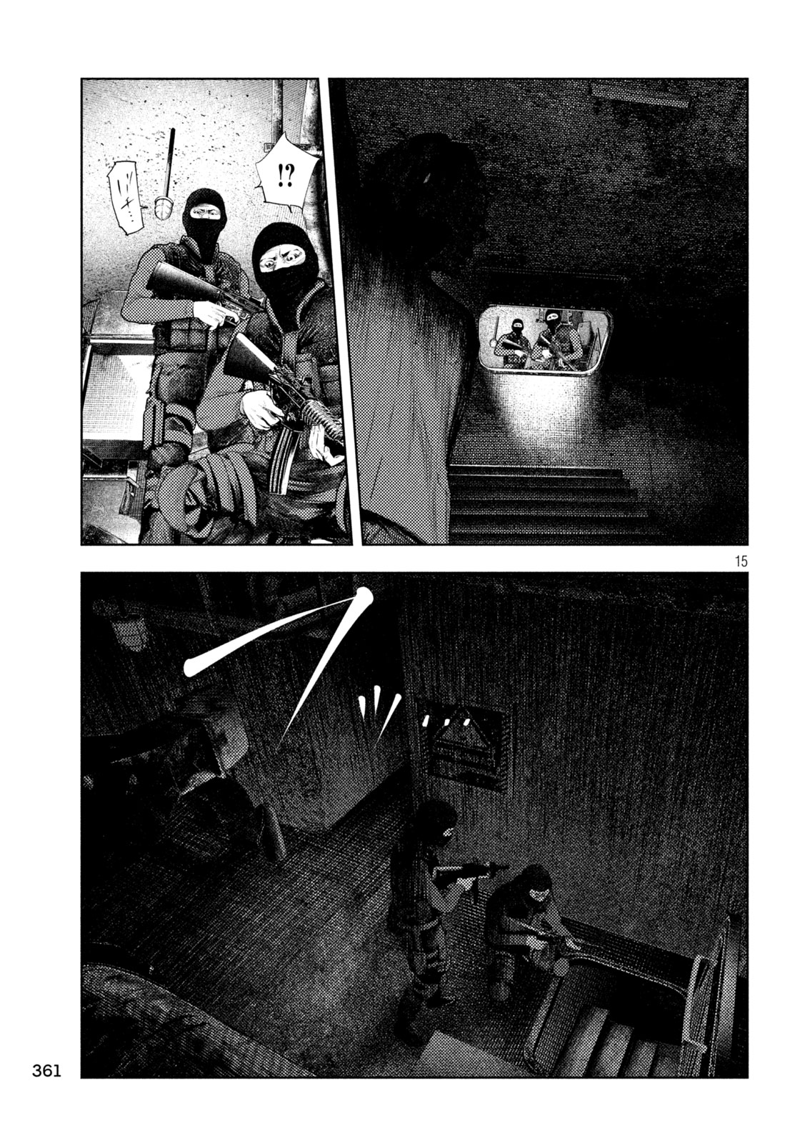 Amateur Vigilante Chapter 84 12ページ