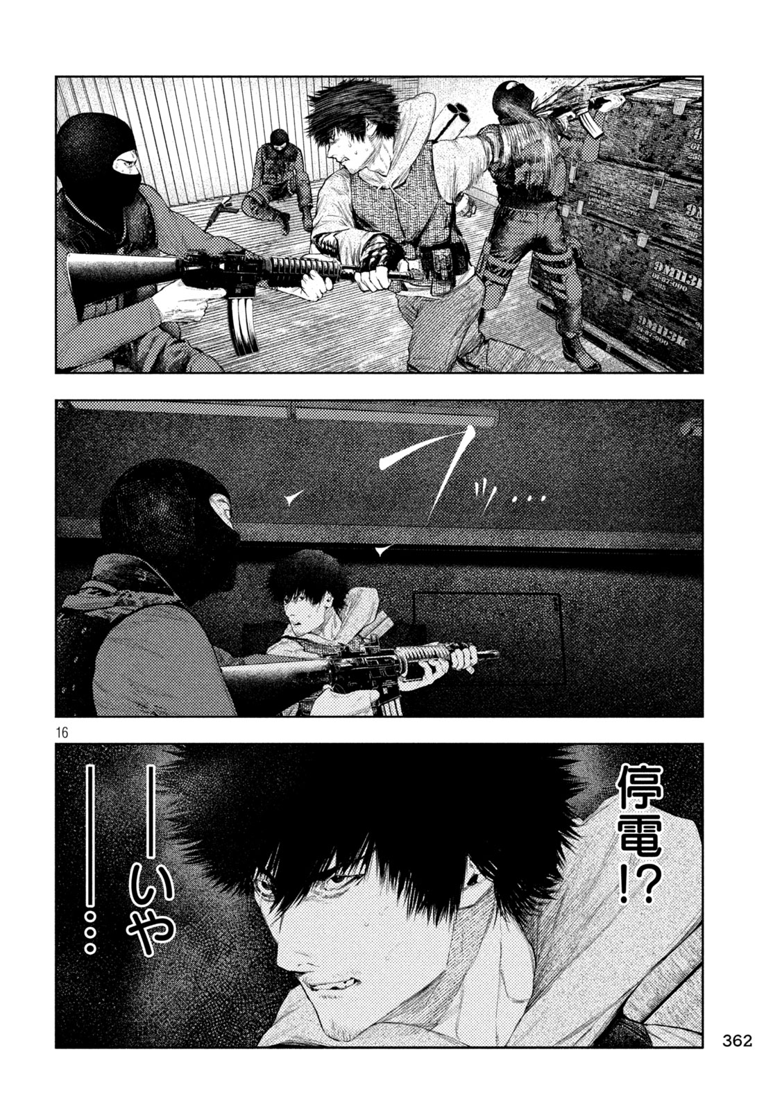 Amateur Vigilante Chapter 84 13ページ