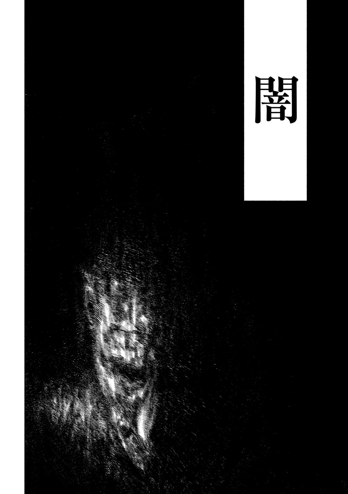 Amateur Vigilante Chapter 84 15ページ
