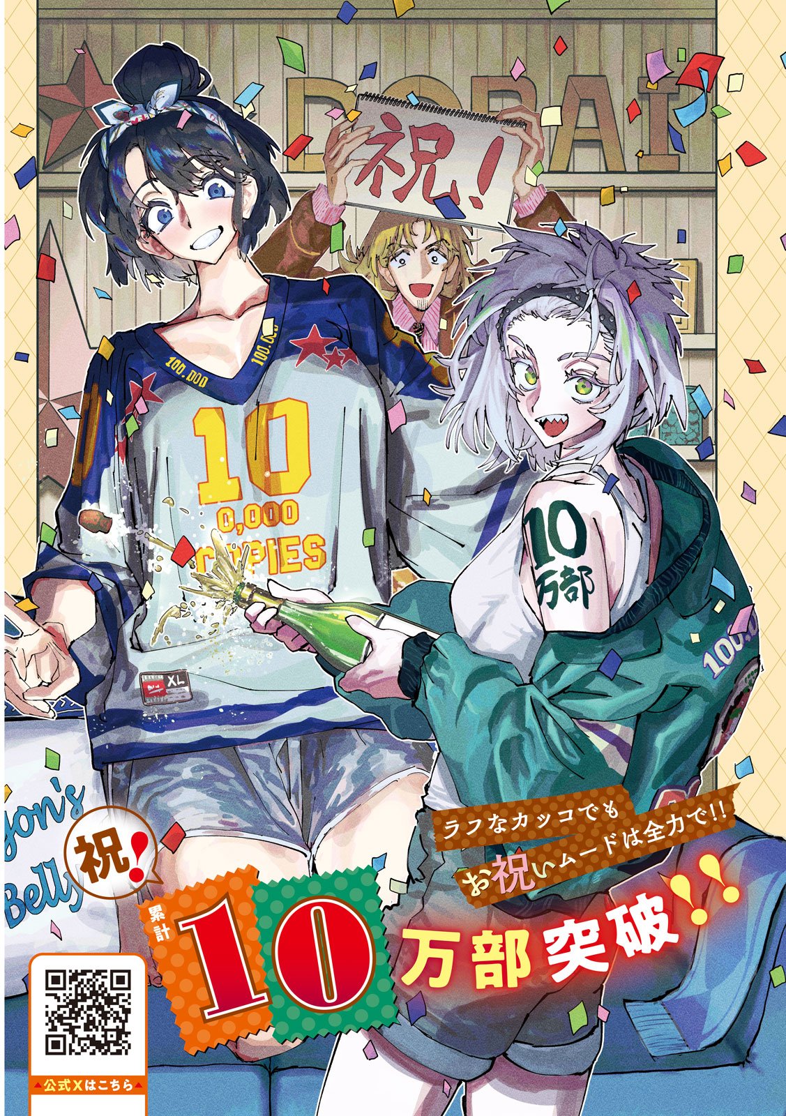 Dragon no i de Oyasumi Chapter 25 2ページ