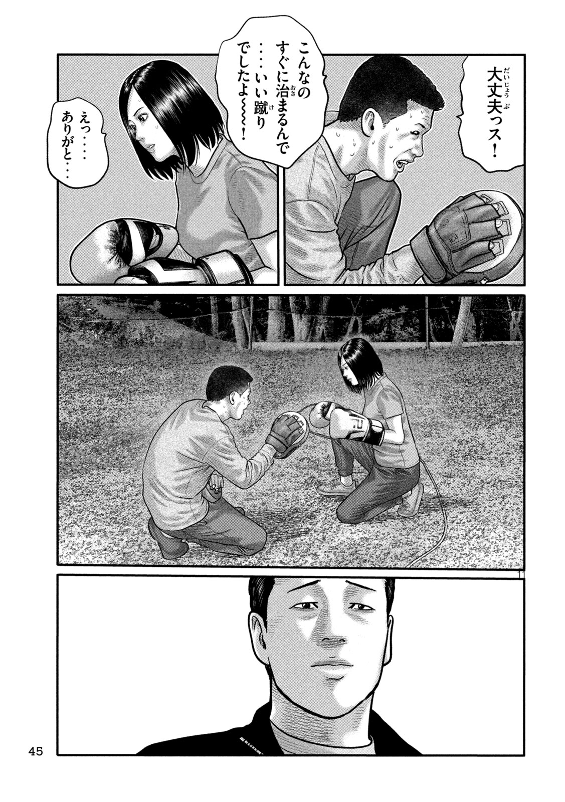 The Fable: The third secret Chapter 57 11ページ