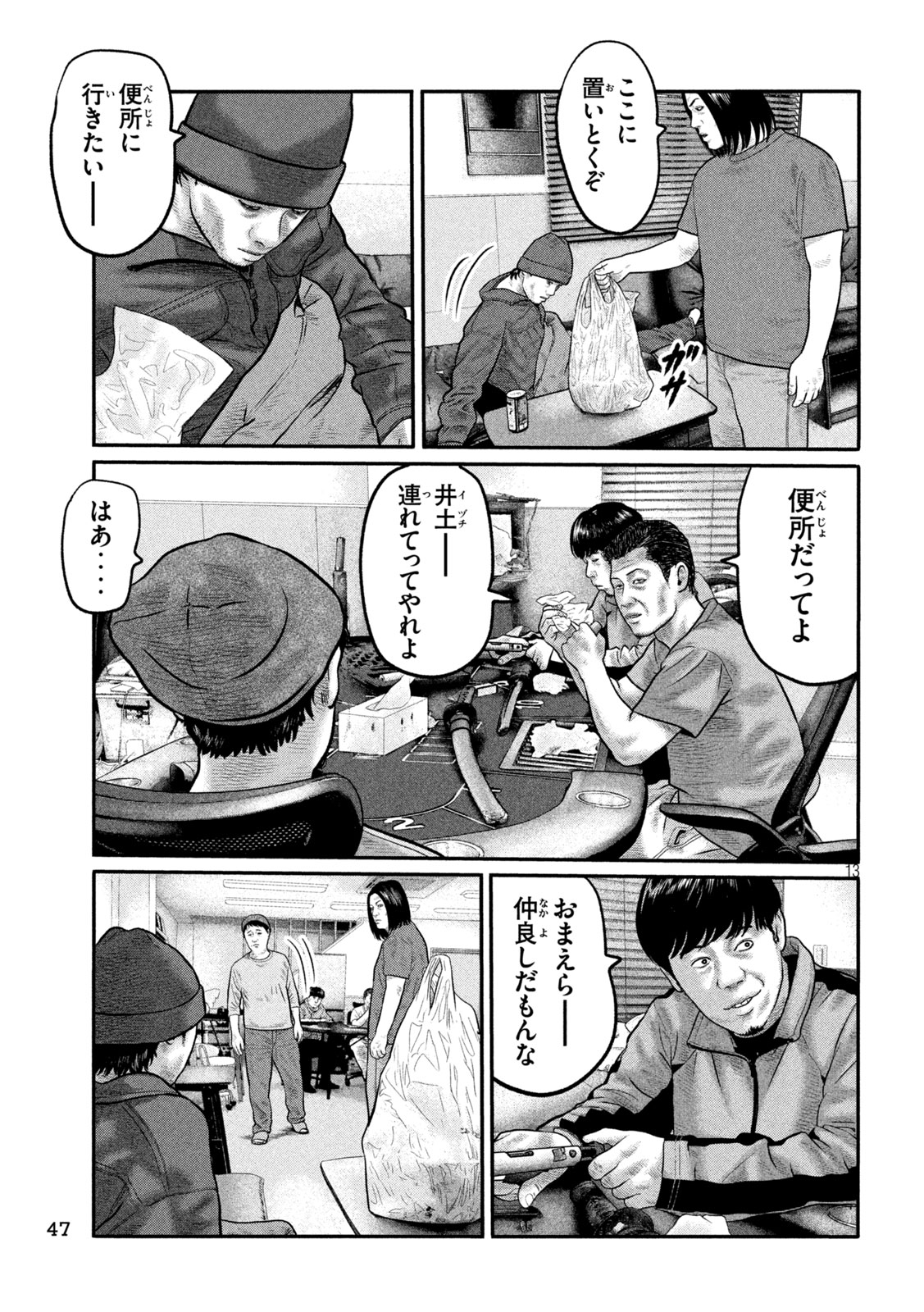 The Fable: The third secret Chapter 57 13ページ