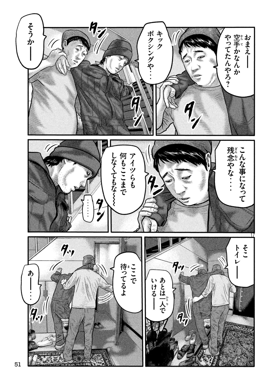 The Fable: The third secret Chapter 57 17ページ