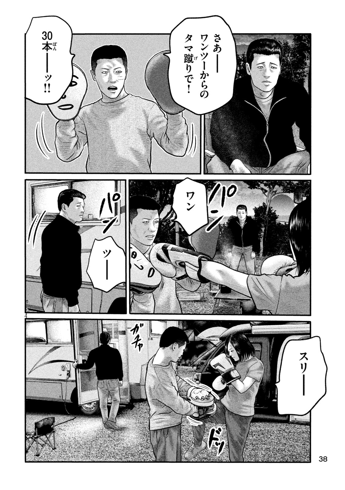 The Fable: The third secret Chapter 57 4ページ