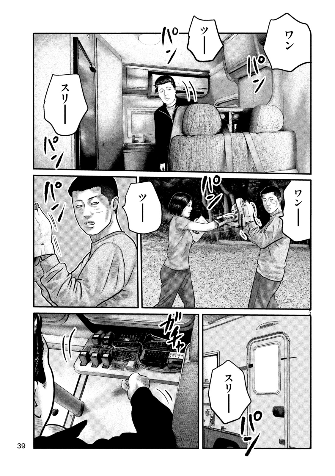 The Fable: The third secret Chapter 57 5ページ