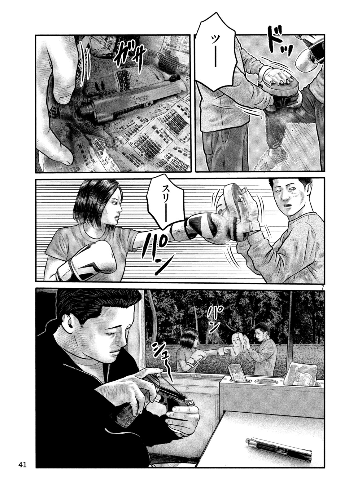 The Fable: The third secret Chapter 57 7ページ