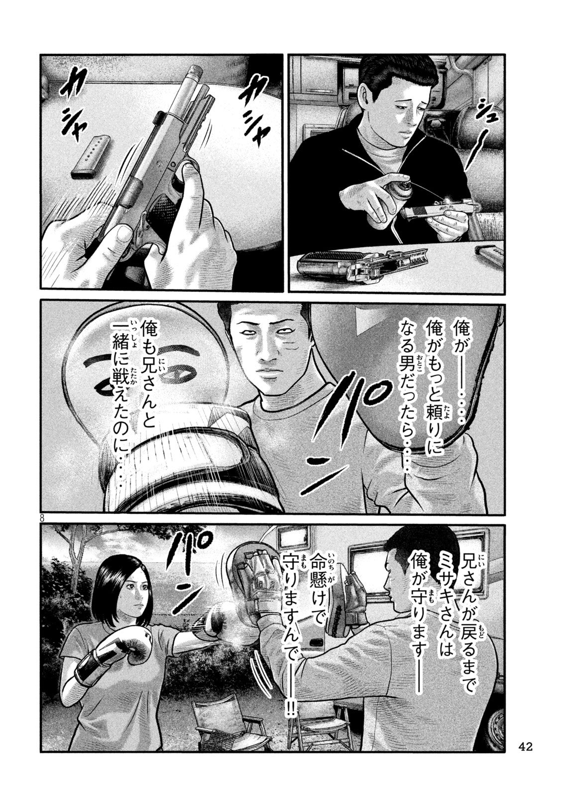 The Fable: The third secret Chapter 57 8ページ