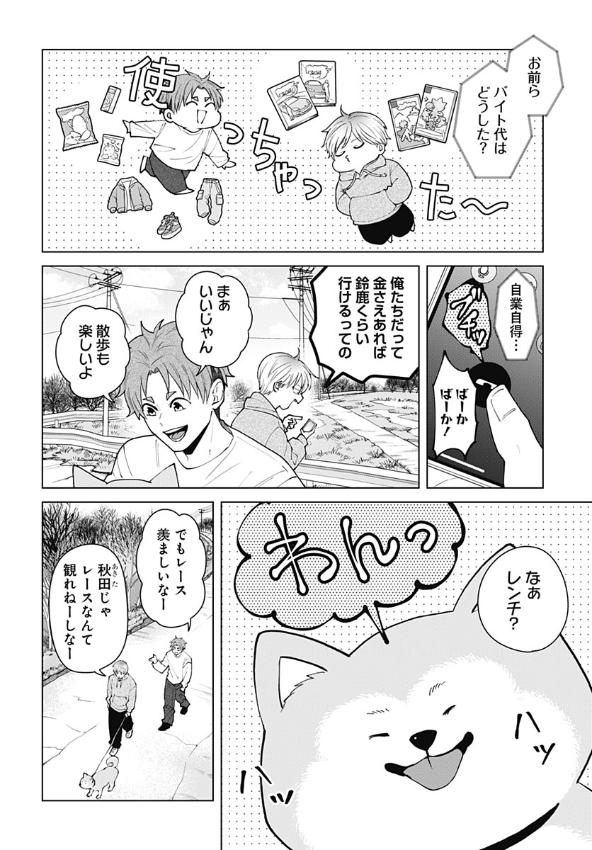 Tadano Kougyou Koukou no Nichijou Chapter 143 2ページ