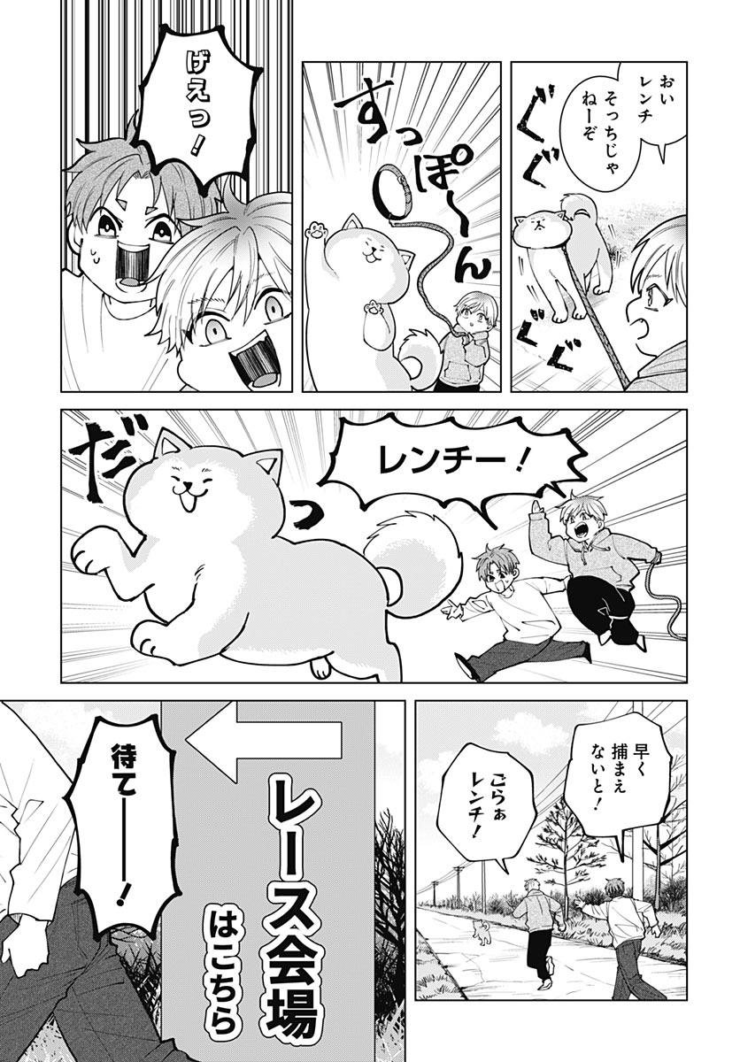Tadano Kougyou Koukou no Nichijou Chapter 143 3ページ