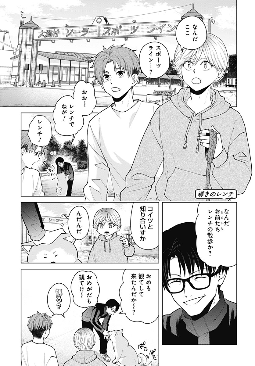 Tadano Kougyou Koukou no Nichijou Chapter 143 5ページ