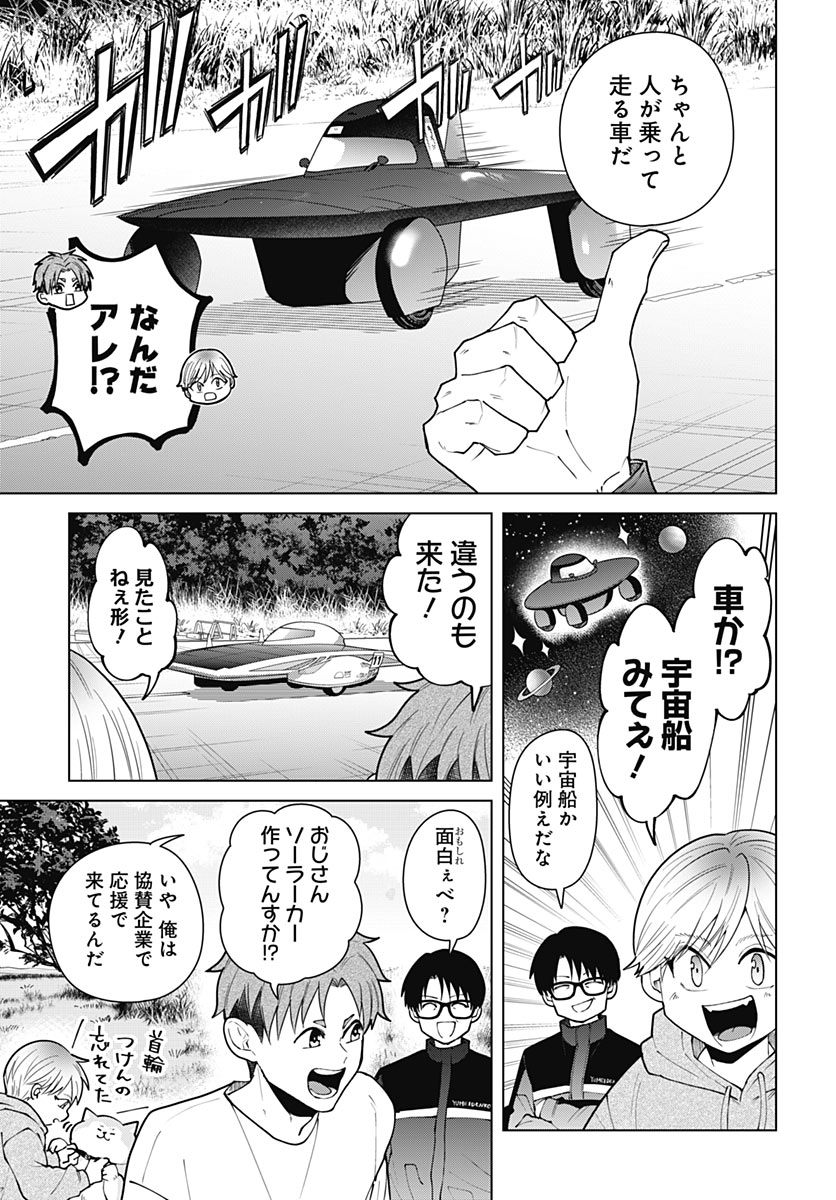 Tadano Kougyou Koukou no Nichijou Chapter 143 7ページ