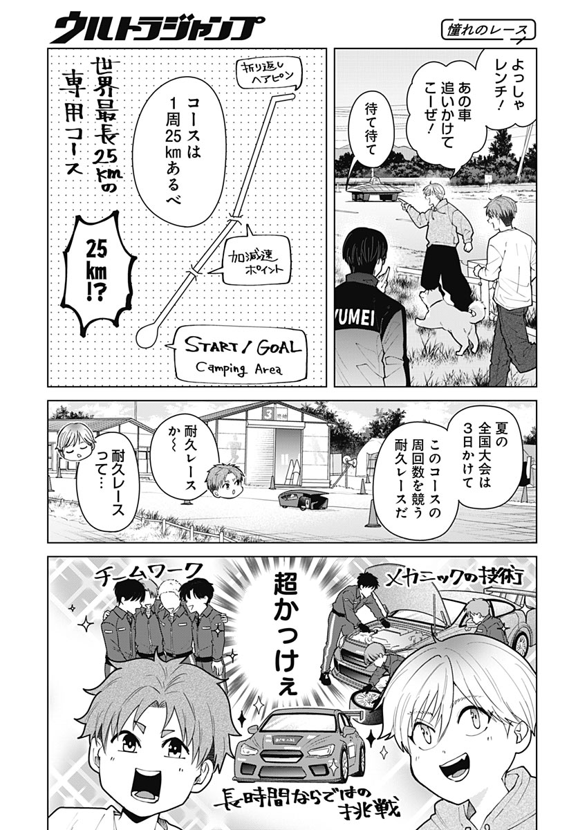 Tadano Kougyou Koukou no Nichijou Chapter 143 9ページ