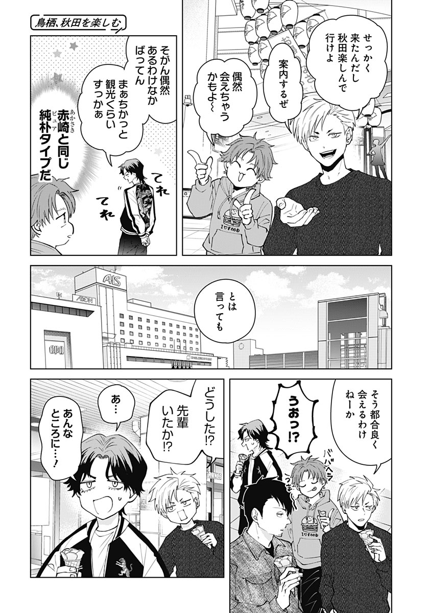 Tadano Kougyou Koukou no Nichijou Chapter 144 6ページ