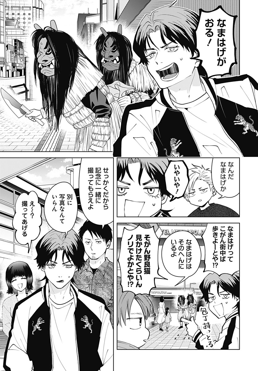 Tadano Kougyou Koukou no Nichijou Chapter 144 7ページ