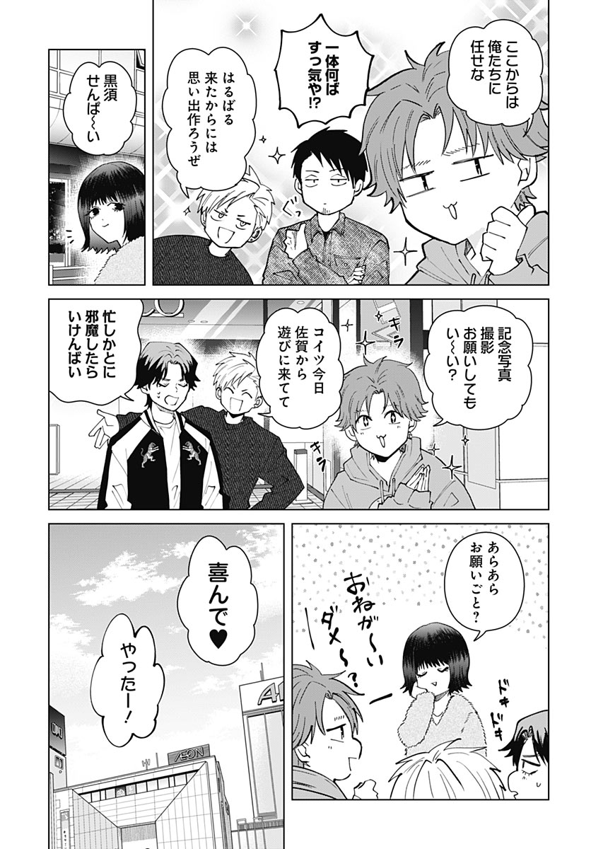 Tadano Kougyou Koukou no Nichijou Chapter 144 9ページ
