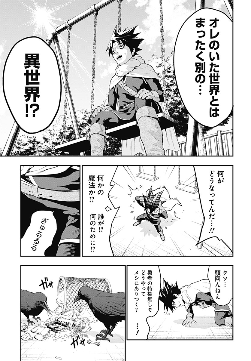 Yuusha Yukio Chapter 2 13ページ
