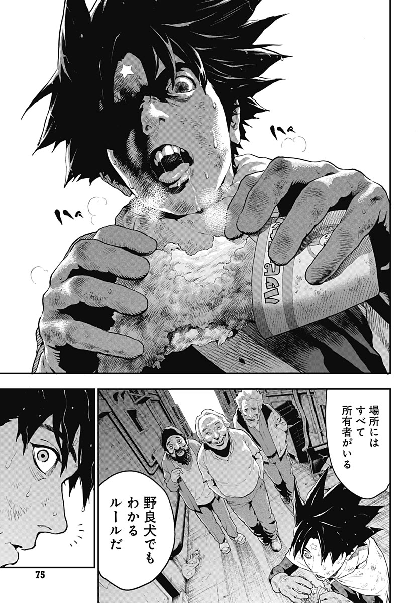 Yuusha Yukio Chapter 2 21ページ