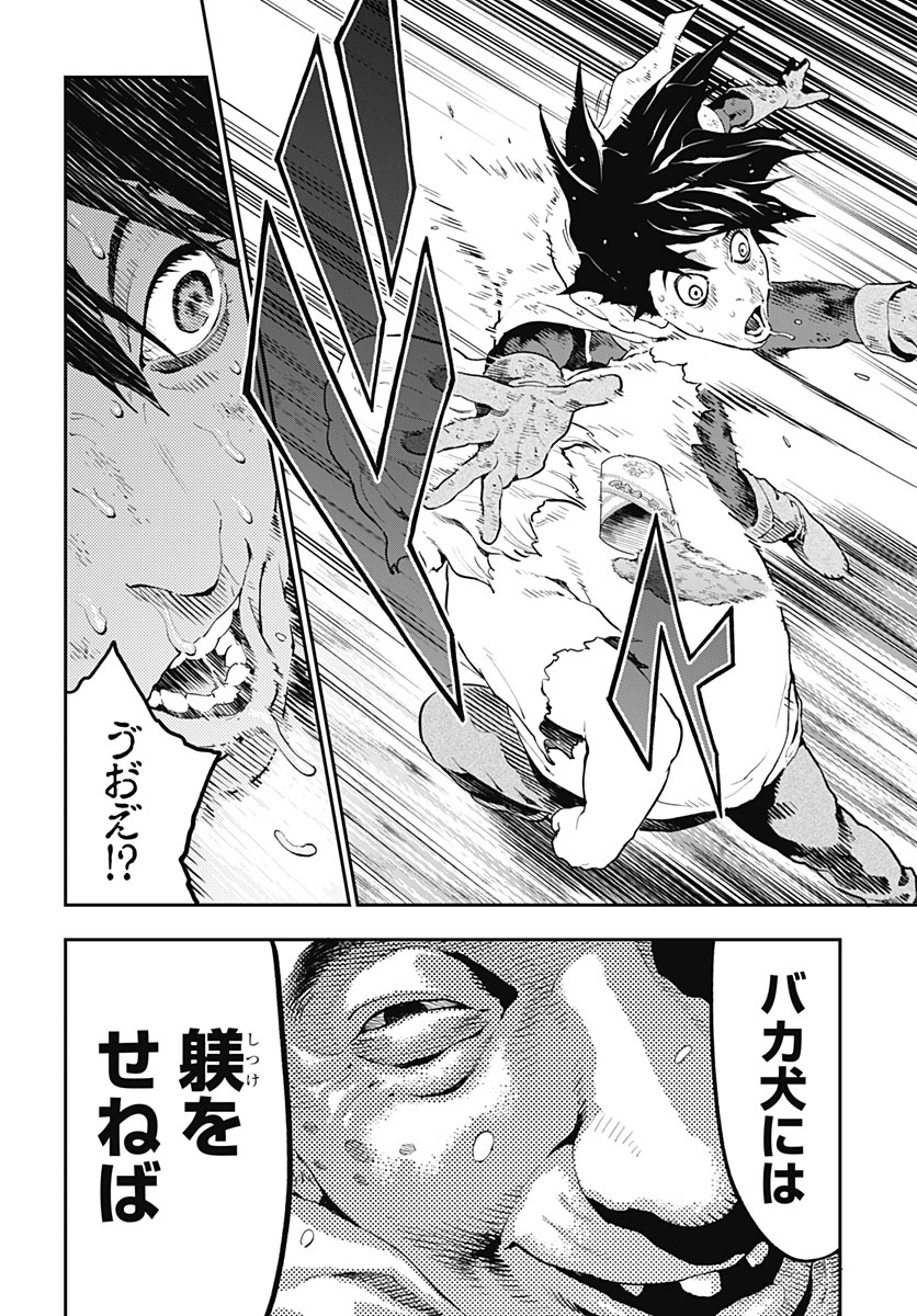 Yuusha Yukio Chapter 2 22ページ