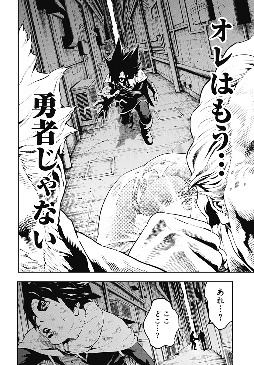 Yuusha Yukio Chapter 2 28ページ