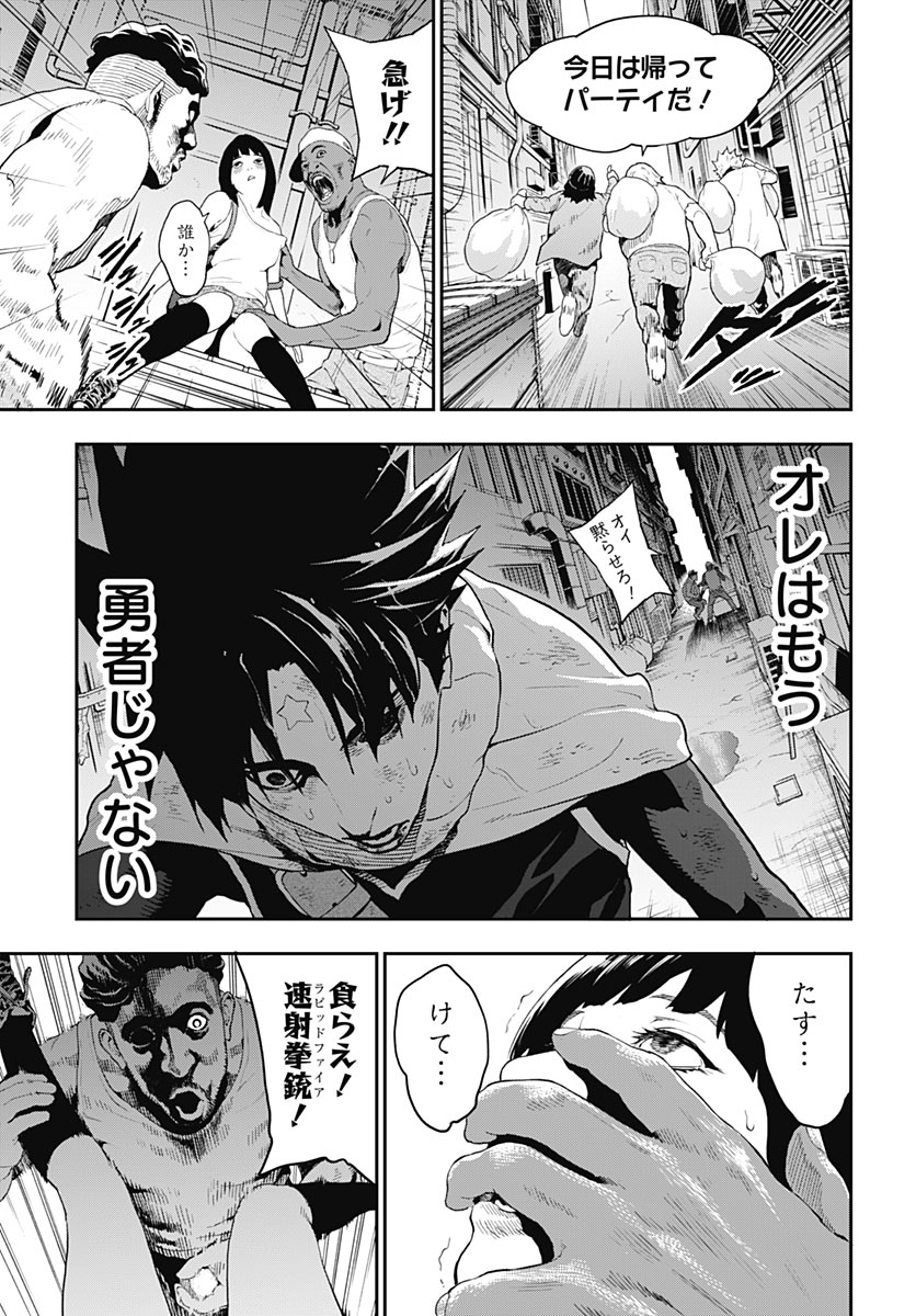 Yuusha Yukio Chapter 2 31ページ