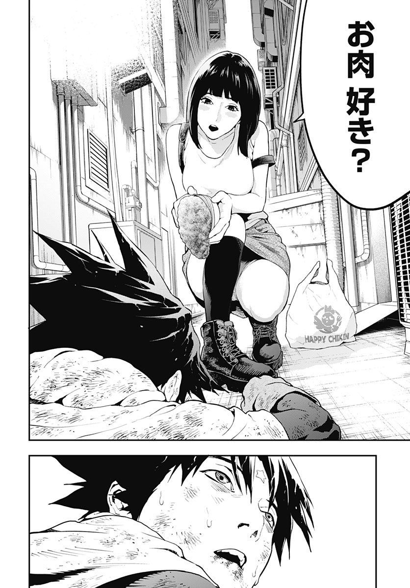Yuusha Yukio Chapter 2 36ページ