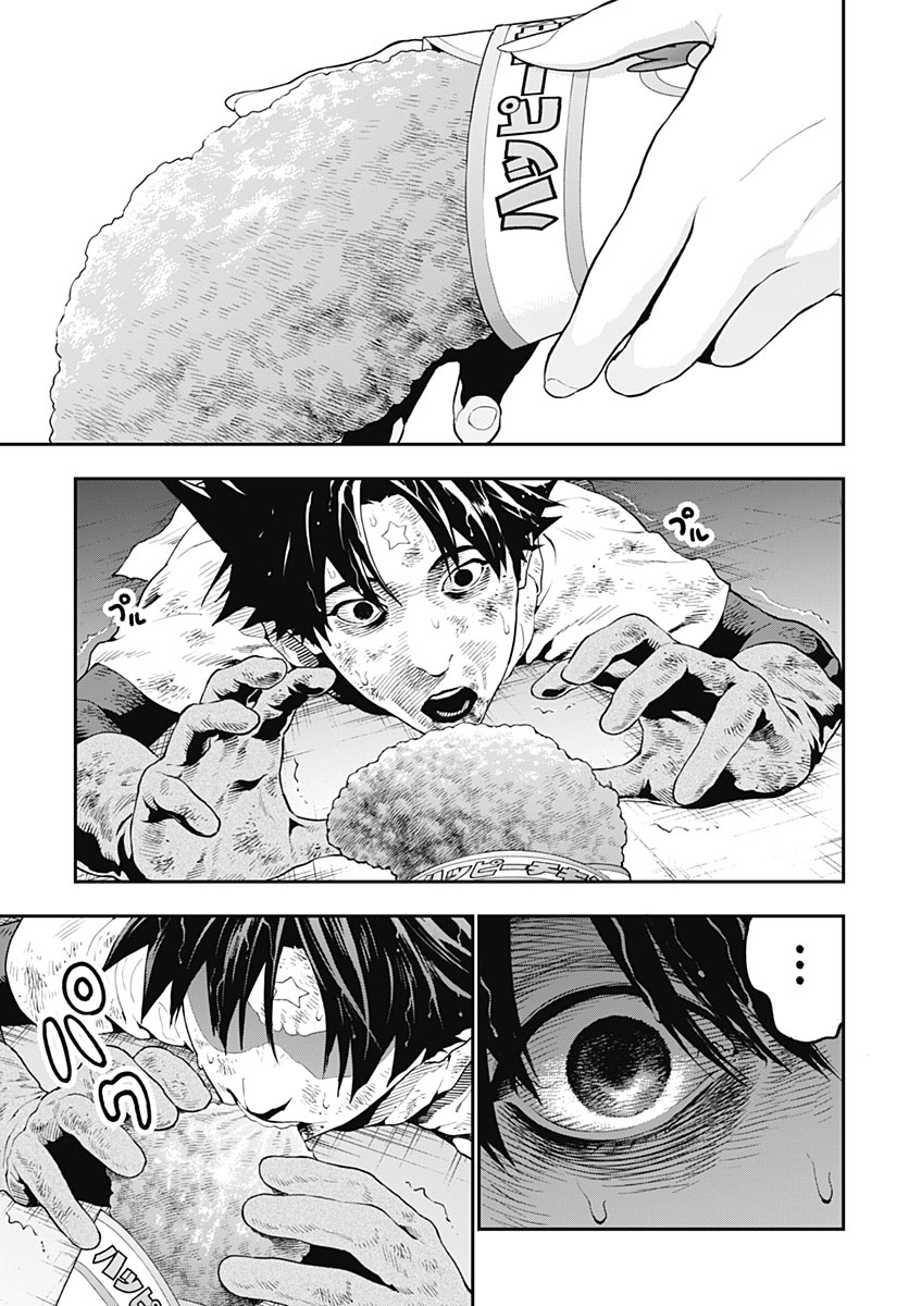 Yuusha Yukio Chapter 2 37ページ