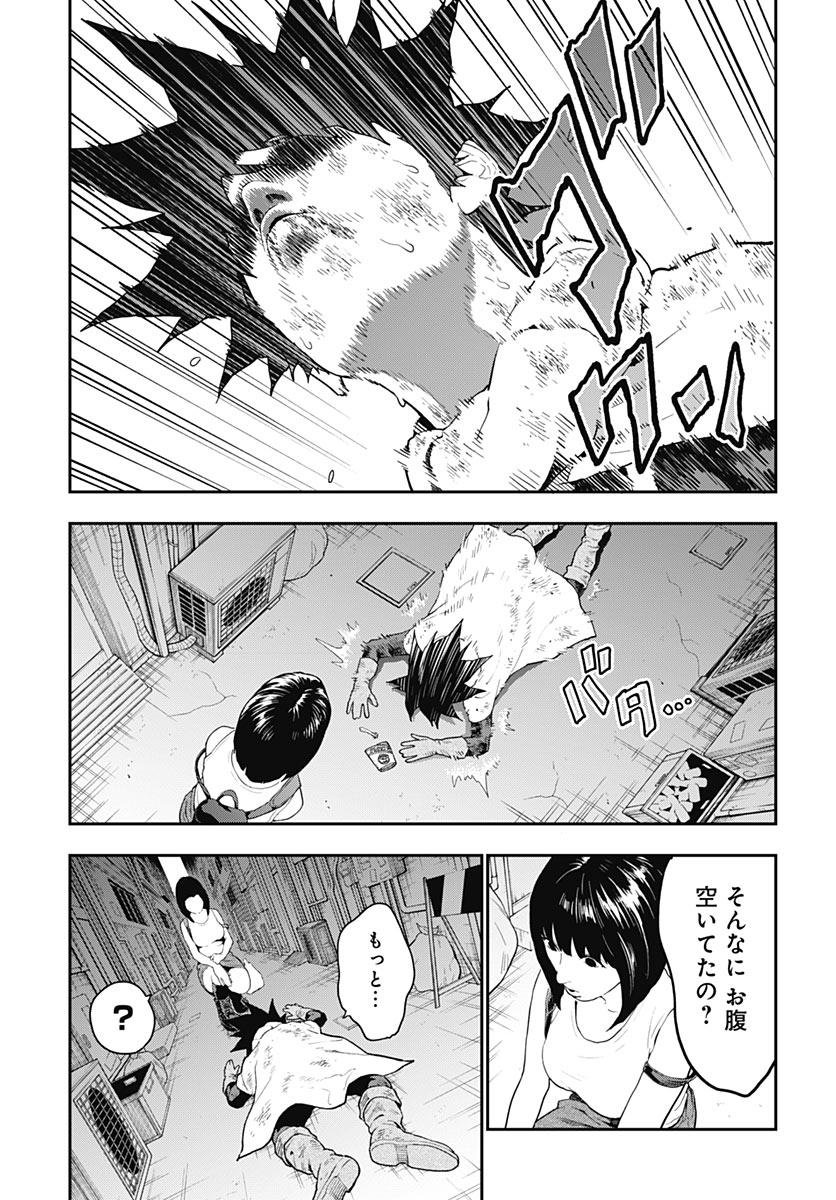 Yuusha Yukio Chapter 2 41ページ