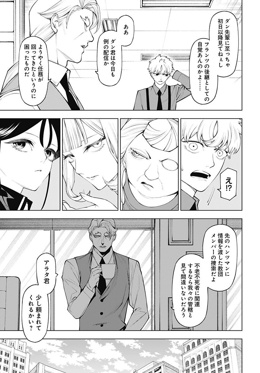 Wanderlust (Onigunsou) Chapter 7 11ページ