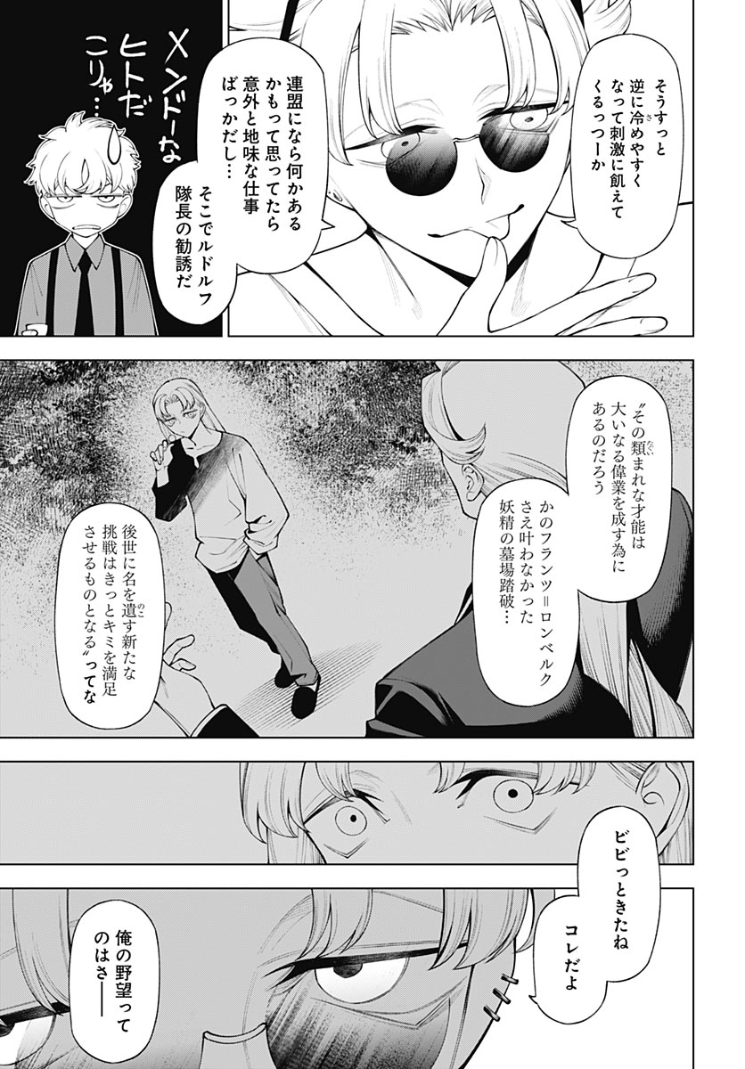 Wanderlust (Onigunsou) Chapter 7 17ページ