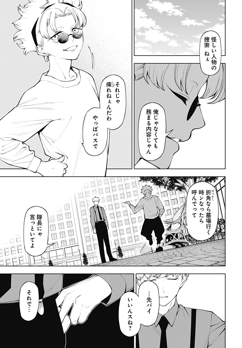Wanderlust (Onigunsou) Chapter 7 19ページ