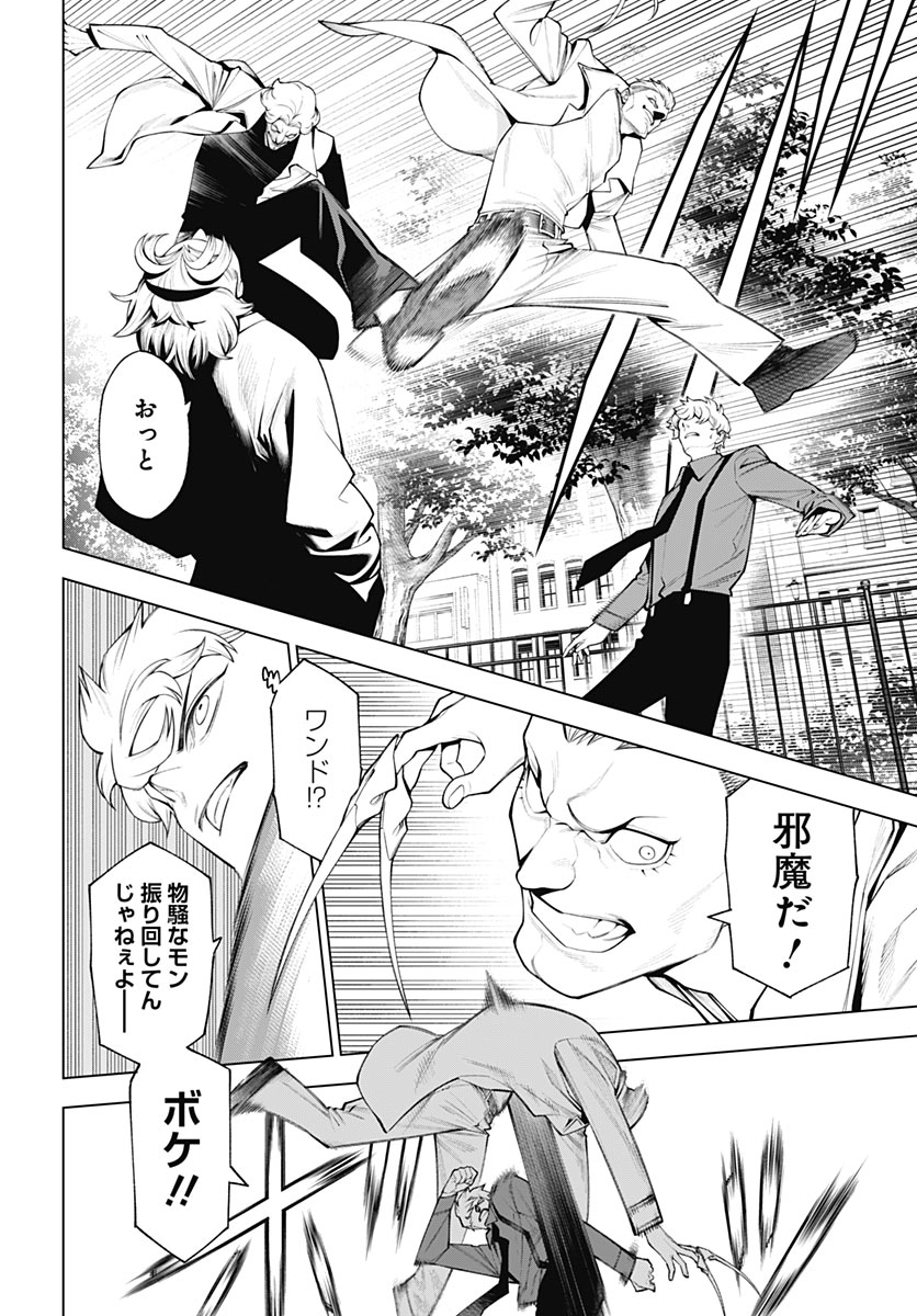 Wanderlust (Onigunsou) Chapter 7 24ページ