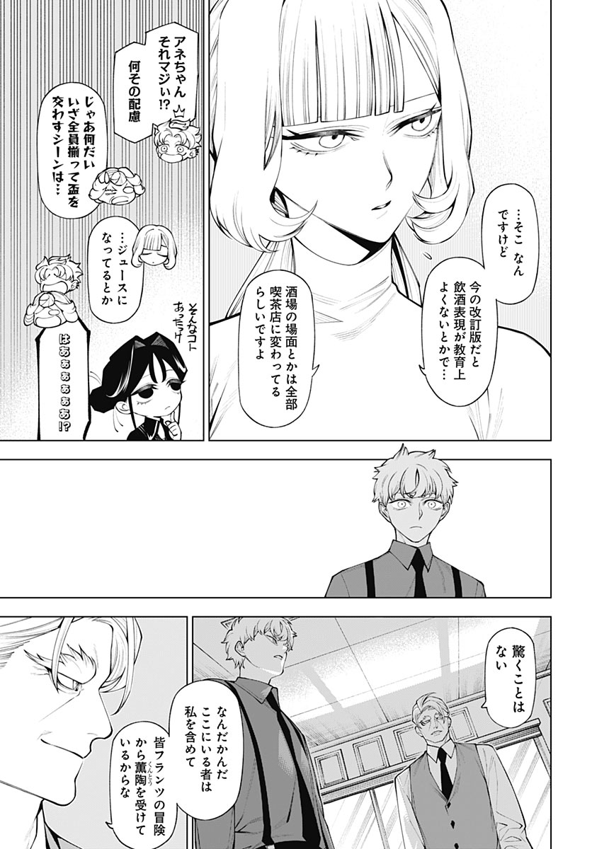 Wanderlust (Onigunsou) Chapter 7 35ページ