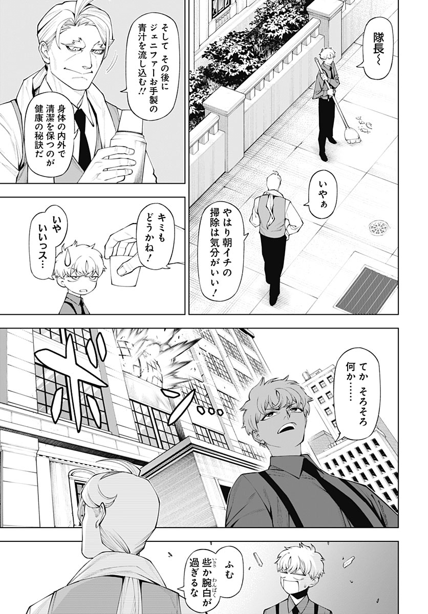 Wanderlust (Onigunsou) Chapter 7 5ページ