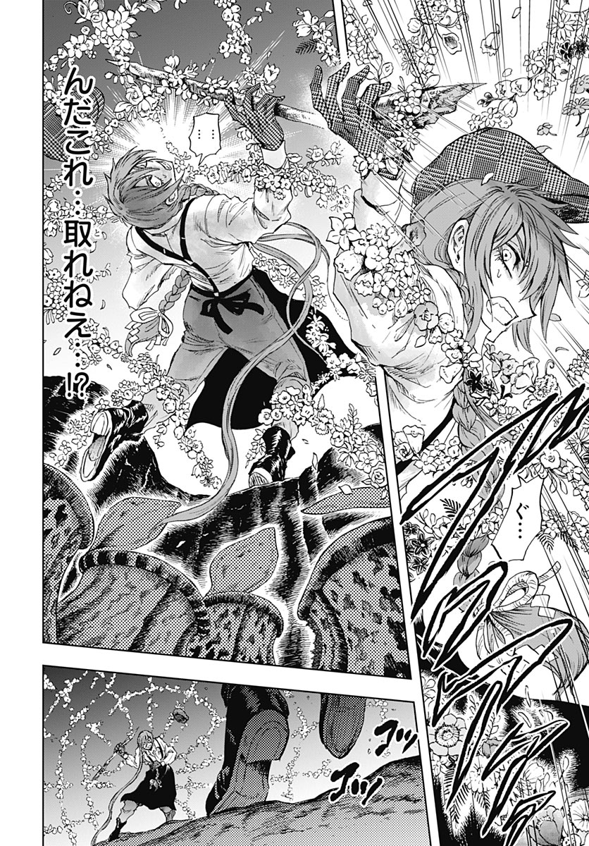 Iwamoto-senpai no Suisen Chapter 61 11ページ